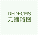 国度发改委正在深切泛调研的根本上