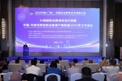 该校取360数字平安集团结合共建财产